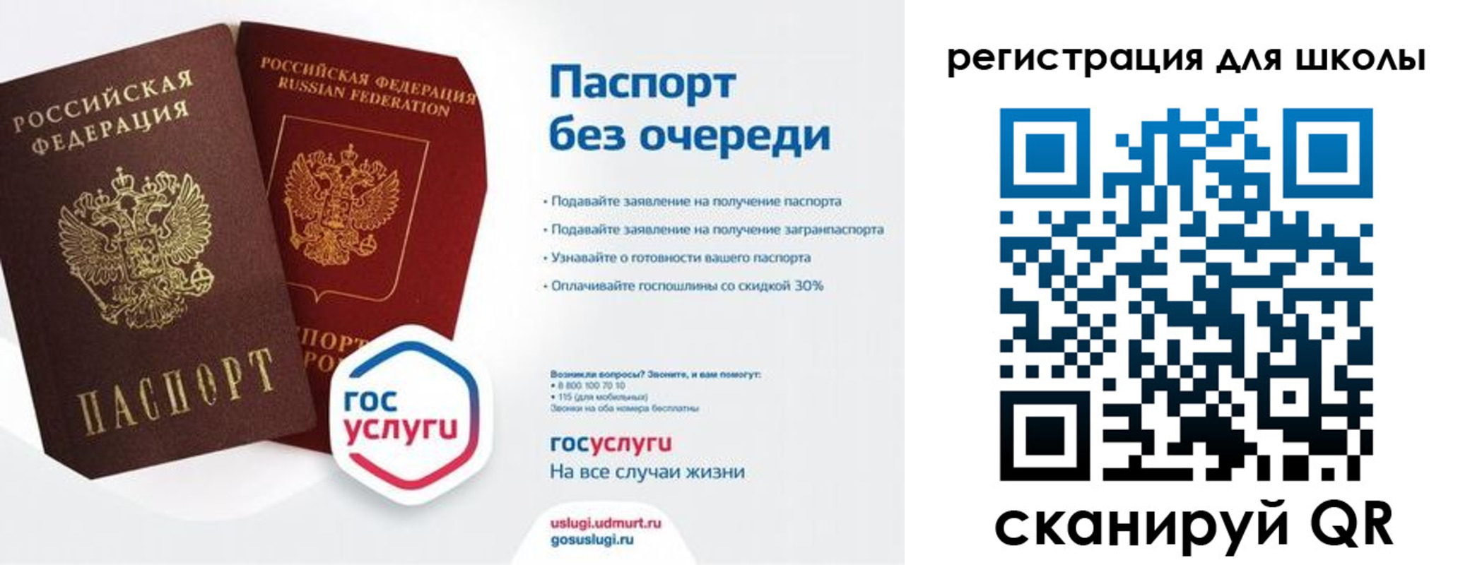 прописка в Лабинске
