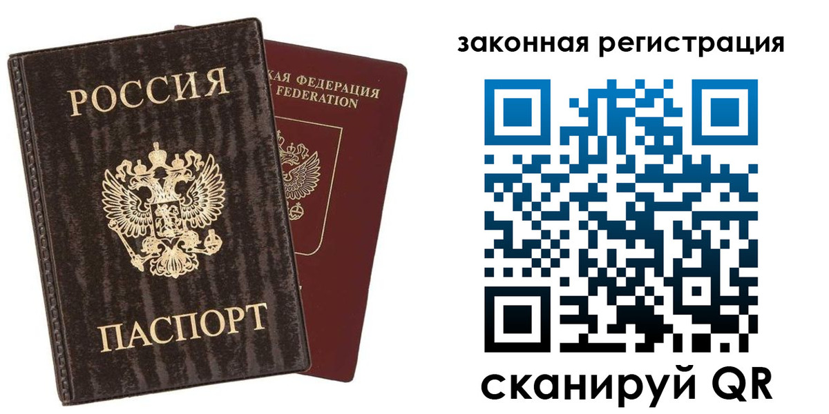 прописка ребенка в Лабинске