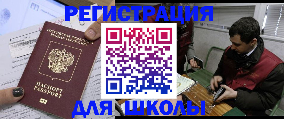 временная регистрация в квартире в Лабинске
